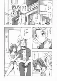 [Motozaki Akira] Yasashiku Tsuyoku Dakishimete