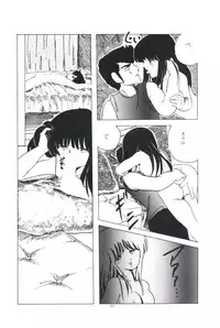 [Kazusa Shima] Ikenai Yuugi