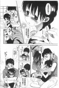 [Okada Kou] Sensei to, Watashi to. Ge | 體育老師與、好色的我。下 [Chinese]