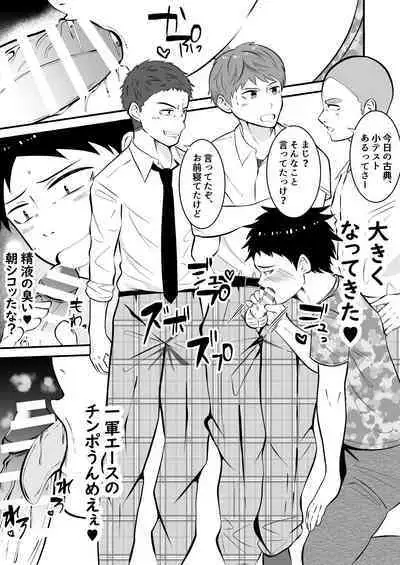 Sonzaikan zero otoko ni wa, nani o sarete mo kidzukenai