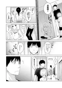 [Shiina] Noraneko Shoujo to no Kurashikata Ch. 1-20