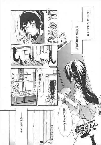 Comic Potpourri Club 2005-07