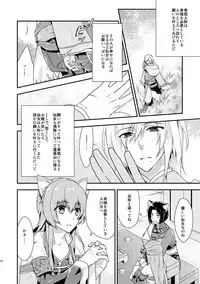 [Rinda] 十三支演技 張関本再録 (Juuza Engi ~Engetsu Sangokuden~) [Digital]