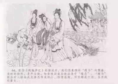 史上名妓 妓史星河(周于懿伦 张子明等 2017年7月)