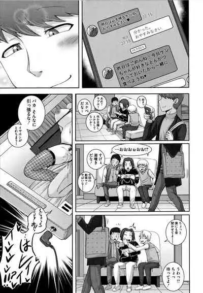 Naomi-san wa Ore no SeFrie