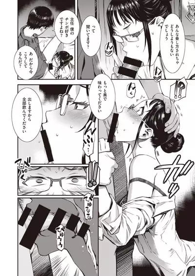 COMIC Shitsurakuten 2020-10