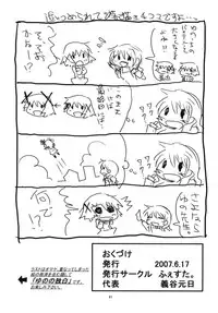 (SC36) [FESTA. (Yoshitani Motoka)] Gekitou!? Hidamari Mahjong (Hidamari Sketch)