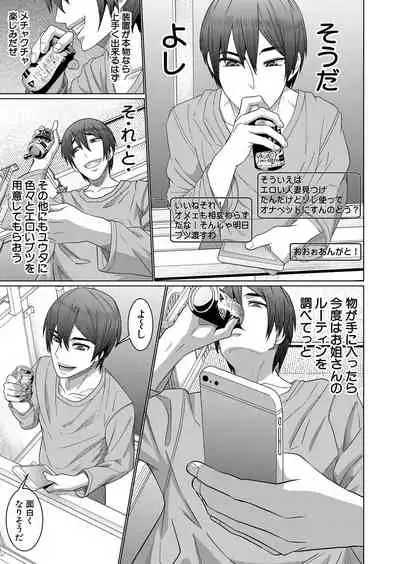 COMIC Mugen Tensei 2022-03