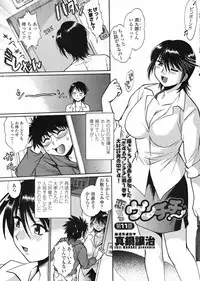 COMIC Penguin Club 2009-03