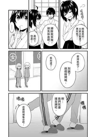 我才沒有…只是被插進來就高潮!保健體育課的『實際演示』,正在保健室床上進行中 1-10 完結