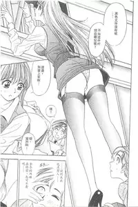 [Tanaka Kouji] Suteki na OL 1 | OL誘惑 1 [Chinese]
