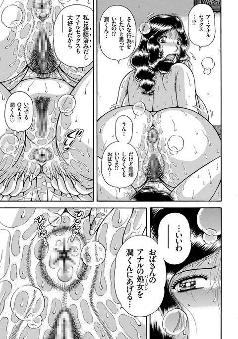 comic KURiBERON 2017-03 Vol. 53