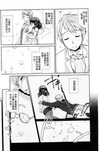 [Achumuchi] Hitozuma Fushin ~Inyoku ni Ochiru Bakunyuu-tachi~ [Chinese]