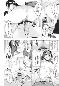 [Emua] Sekigahara Shouji Hitodumabu