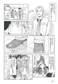 コミック裏モノJAPAN Vol.18 今井のりたつスペシャル号