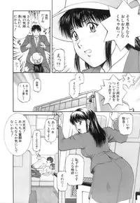 [Tenyou] Back All-right Mina-chan! 2