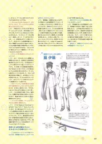 Unmei Senjou no φ Visual Fanbook