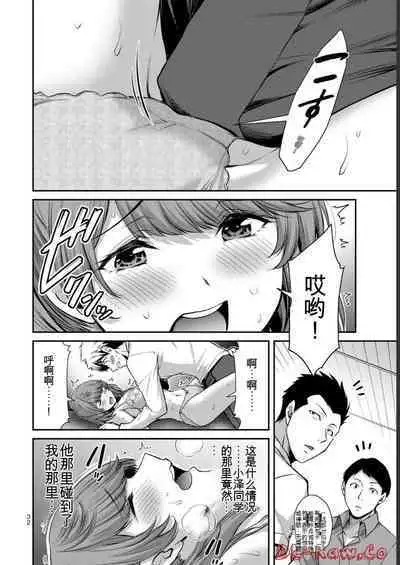 [MONMA Tsukasa] Giruti Sakuru vol 06 (Ch53-63) Chinese Version《罪恶社团》第6卷53-63话，AI机翻汉化