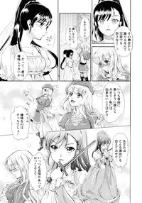 [Anthology] Ao Yuri -Story Of Club Activities-