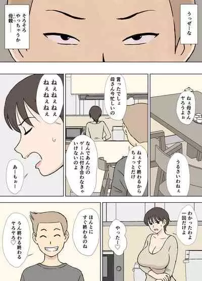 Swamp mother naughty son's mother groping