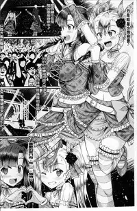 [Samidare Setsuna] Imouto Concerto [Chinese]