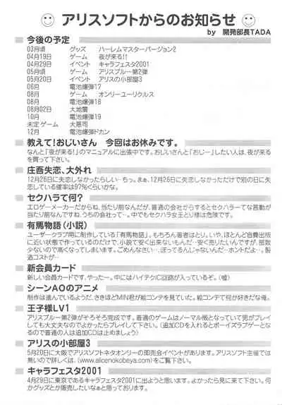 Arisu no Denchi Bakudan Vol. 16