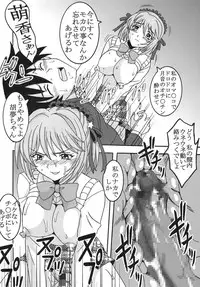 [St.Rio (Kitty, Purin)] Nakadashi to Vampire 2 (Rosario + vampire)