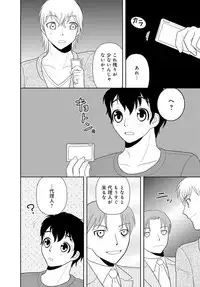 女の子の中でイってみた!【合冊版】 1,2,3巻