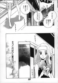 (C55) [Rocket Kyoudai] Aitai... COLLECTION (Sentimental Graffiti) [Incomplete]