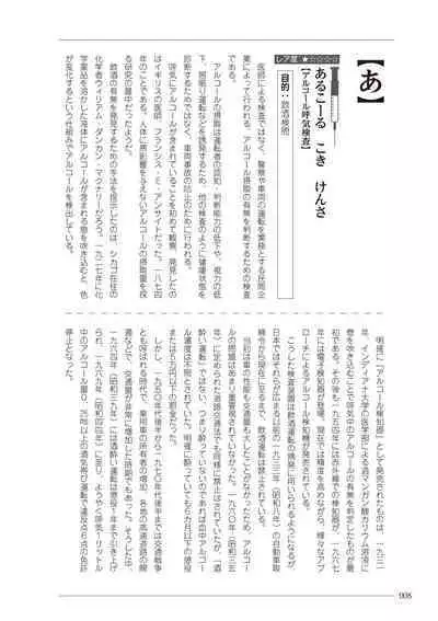 大人のお医者さんごっこ 検査・測定編