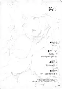 (C82) [Negapoji-Bu (Yuuki Shin, Booch)] Gokujou Milk (Monster Hunter)