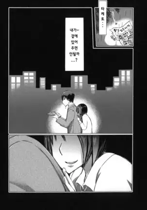 Juukan Hitoduma Kasumi -korean-