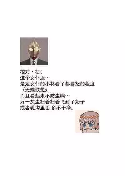 Melt me with your love,Maria. | 以愛將我融化~即日求婚!?但是能一直都溺愛我嗎?皇子殿下 1-2