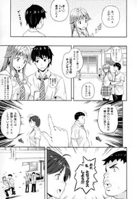 [Nanase Mizuho] Succu Life