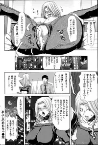 COMIC Shitsurakuten 2014-11
