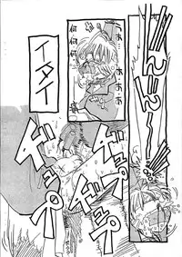 (同人誌)[日本宇宙旅行協会(掘骨砕三)]愛犬擁護週間壱(りりかSOS)