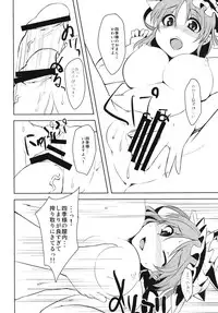 (C80) [100yenmofa, Hakurakutei (Kusaka Eiki, Mirino)] Zettai Sakushu (Touhou Project)