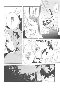 (C79) [Kamukemu (Kamura Karo)] Setsudo to Heion (Shiki)