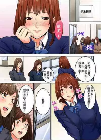 Ima Kara Irerukedo, "Sakippo Dake" Dakara Sex Janai Yo. | 雖然現在就要插入,但只有「前端」而已並不是嘿咻喔。 1-12 Complete