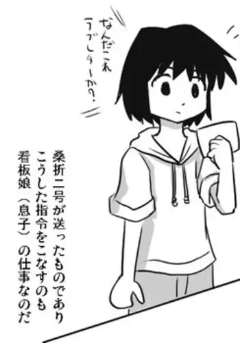 [Koori ni-gou] アイちゃんとアンノウン