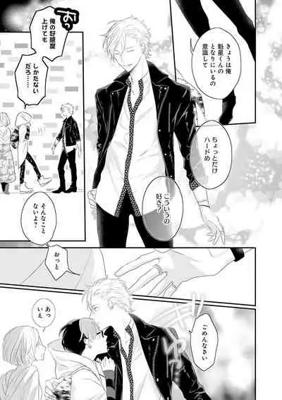 [Uehara Ari] Real≠Game√H