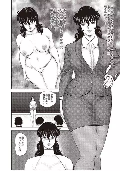 Dorei Onna Kyoushi Keiko 4
