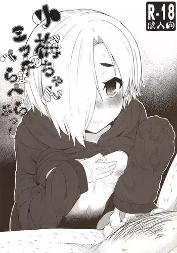 [Contamination (eigetu)] Koume-chan no Ecchi na Perapera Book (THE IDOLM@STER CINDERELLA GIRLS) [Digital]