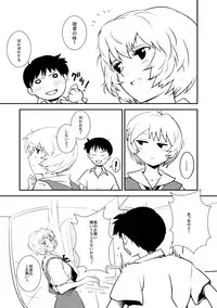 [Arumi-ya] Ayanami no Center ni Irete Switch [Evangelion][Digital]