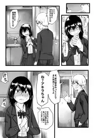 [Hazuki] Ijimekko ga TS Shite Shikaeshi Sareru Manga