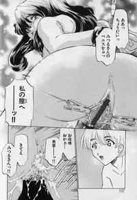 [Anthology] Kanin no Ie (House of Adultery) 2