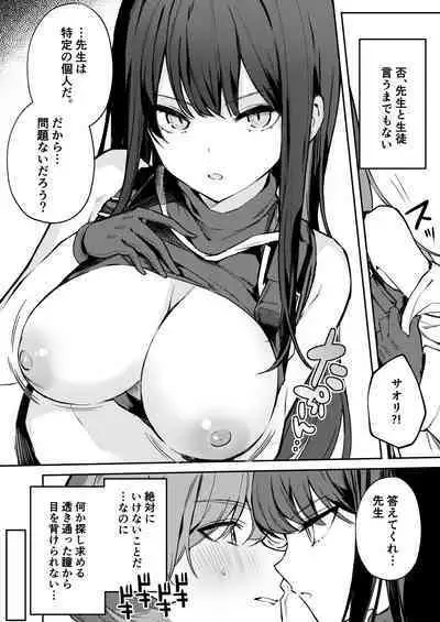 明けない夜を終わらせて…。