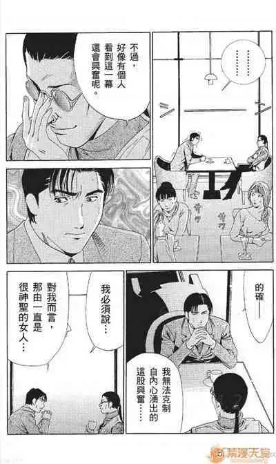 セレブ那由 AVない若奧さま