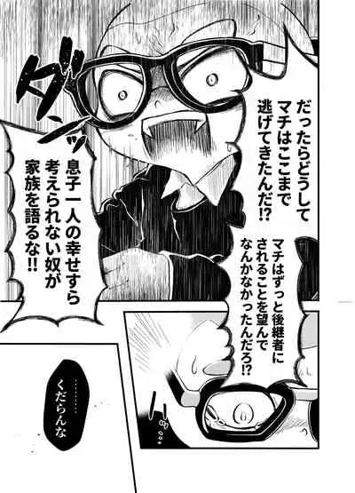 [かえろう] Violet Dawn (スプラトゥーン)