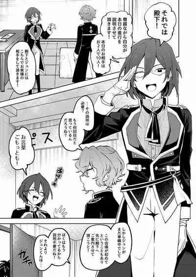 [うずらこれくしょん (ここ)] We Are The RULE (あんさんぶるスターズ!) [DL版]